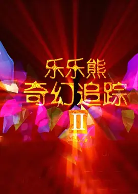 gogogo日本免费观看视频